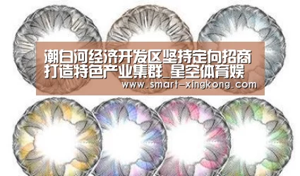 星空体育娱乐平台