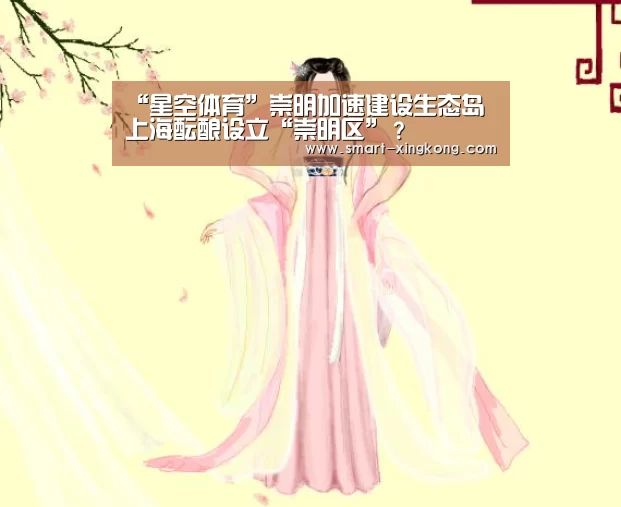 星空体育