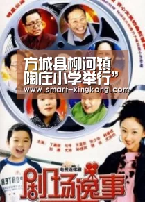 方城县柳河镇陶庄小学举行”亲近自然,强身健体,磨练意志“远足活动【星空体育】(图3) 星空体育官网