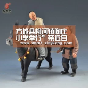 方城县柳河镇陶庄小学举行”亲近自然,强身健体,磨练意志“远足活动【星空体育】(图2) 星空体育网址