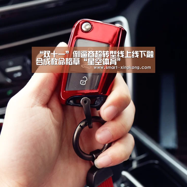 “双十一”倒逼商超转型线上线下融合成救命
