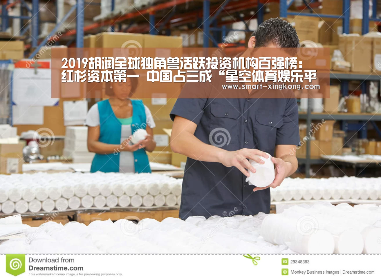 2019胡润全球独角兽活跃投资机构百强榜